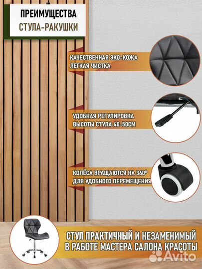 Стул Ракушка с регулировкой высоты на колесах