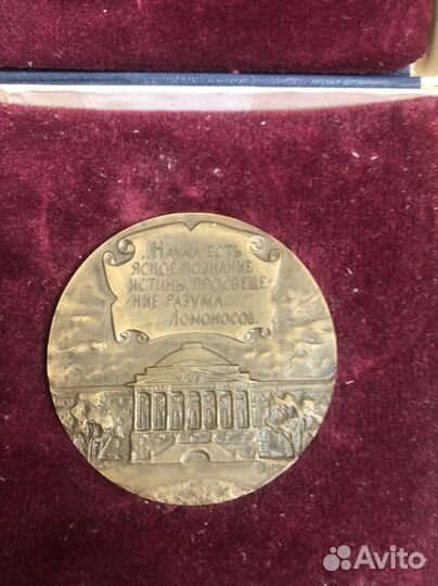 Медаль мгу бронза