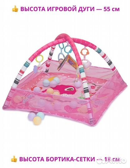 Развивающий коврик