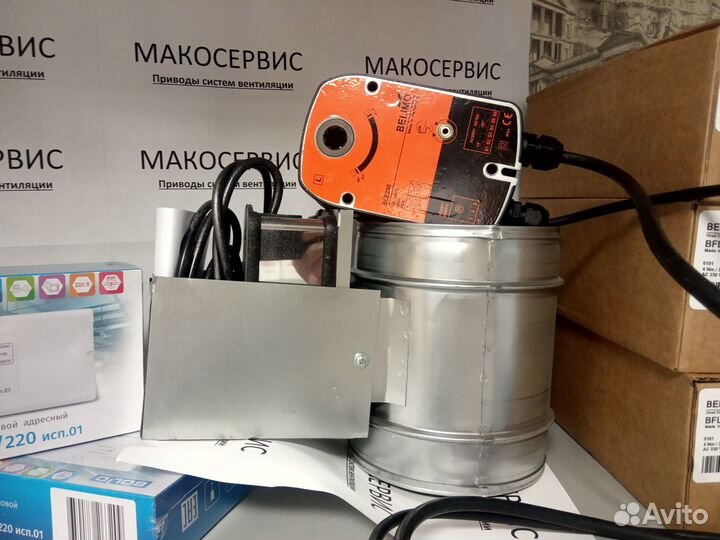 Клапан привод BLE 230