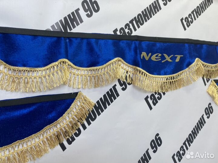 Ламбрекены некст