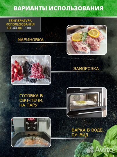 Пакеты для вакуумного упаковщика 30х500 см