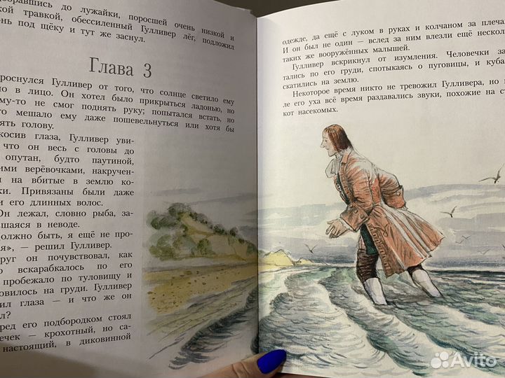 Путешествия Гулливера Джонатан Свифт