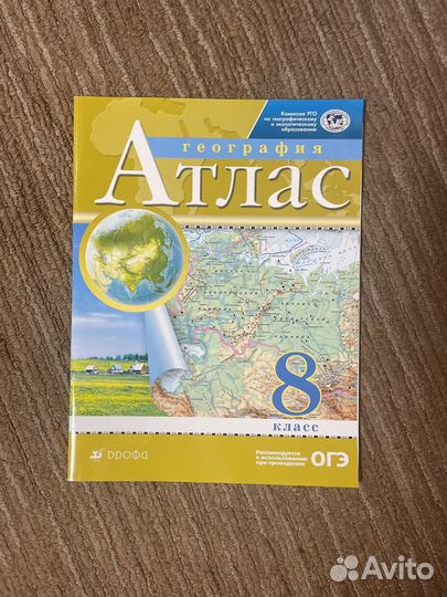 2 контурные карты и атлас