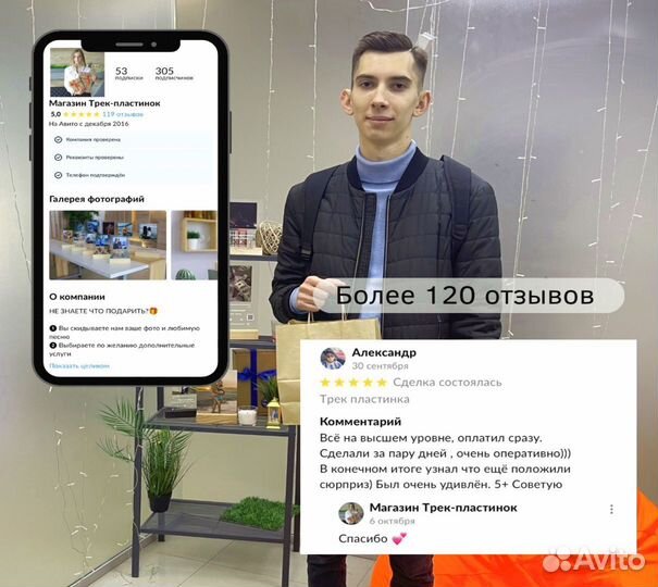 Рамка с музыкой / Лучший подарок