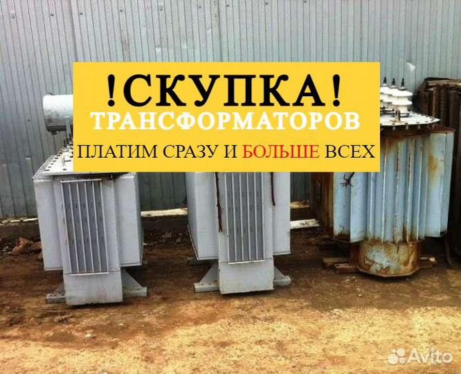 Трансформатор тм-250