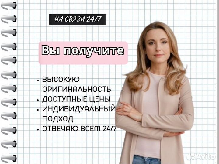 ВКР, Курсовые, Дипломные, Рефераты, доклады