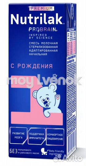 Детская смесь nutrilak 1 готовая