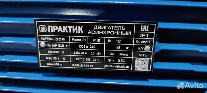 Электродвигатель аир 132S6 (5,5кВт/1000об.мин)