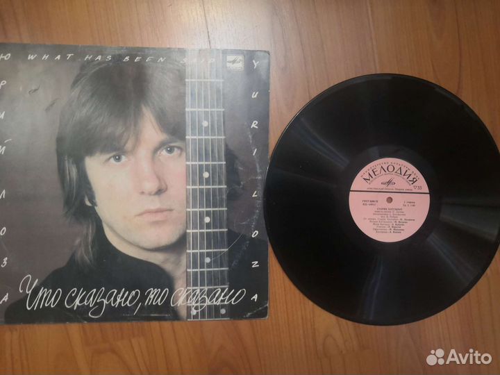 Виниловые пластинки СССР, рок и другие