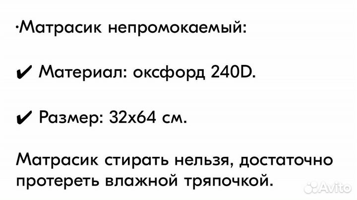 Кокон гнездышко с непромокаемым матрасом
