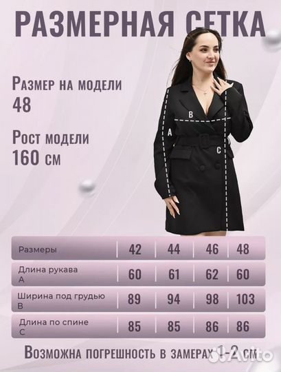 Новое Платье пиджак