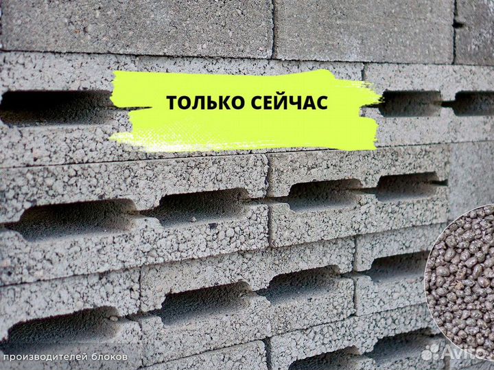 Керамзитоблоки Пустотелые Полнотелые