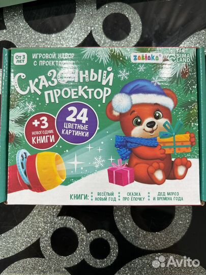 Новогодний подарок от 0-3х лет