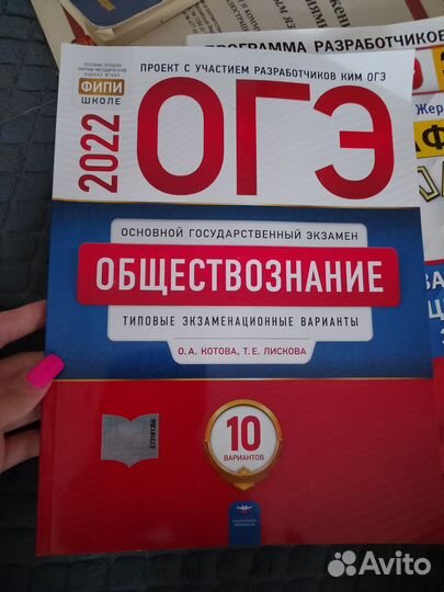 Пробники огэ