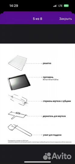 Электропечь econ