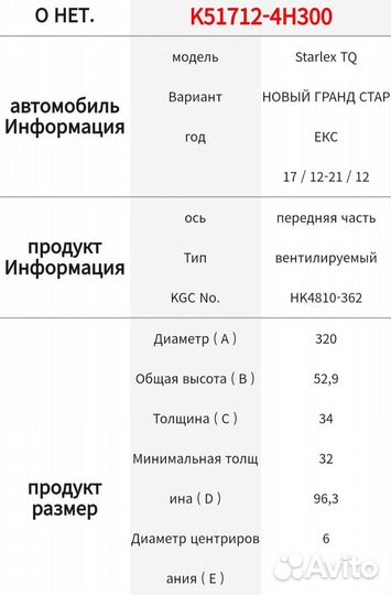 Диск тормозной передний Grand Starex 517124H300