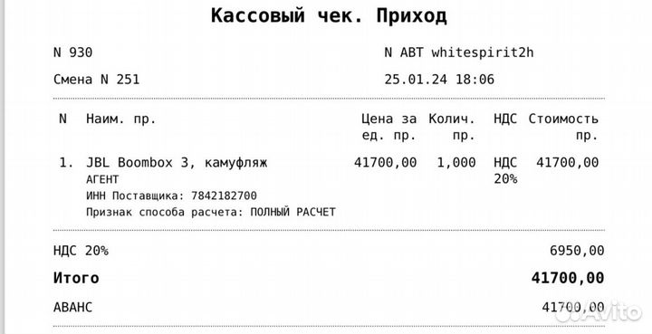 Колонка JBL BoomBox 3