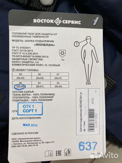 Шапка-пошлемник монблан