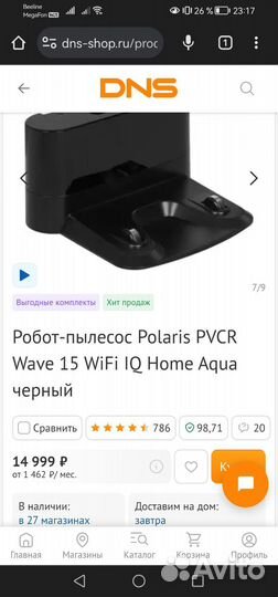 Робот пылесос Polaris pvcr Wawe 15 Wi-Fi UQ Aqua