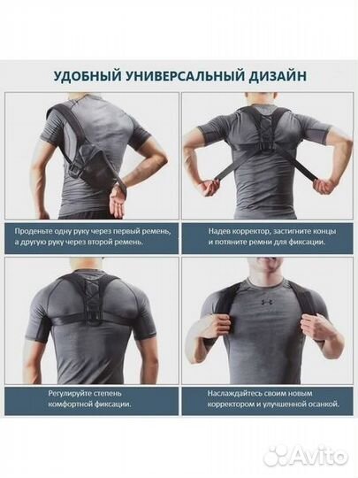 Корректор осанки для мужчин и женщин