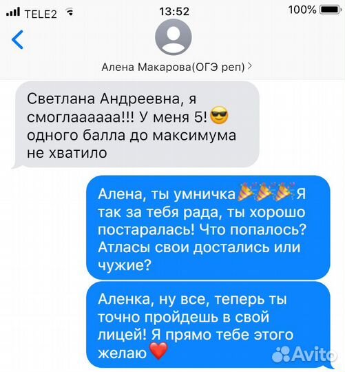 Репетитор по географии(огэ, егэ)