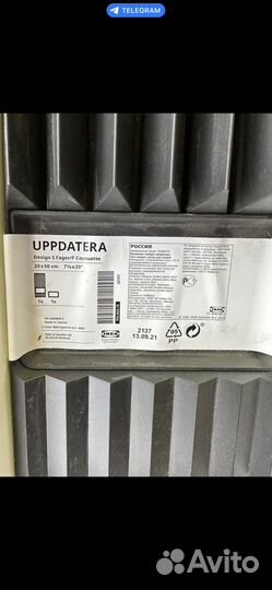 Лоток доя ножкй IKEA