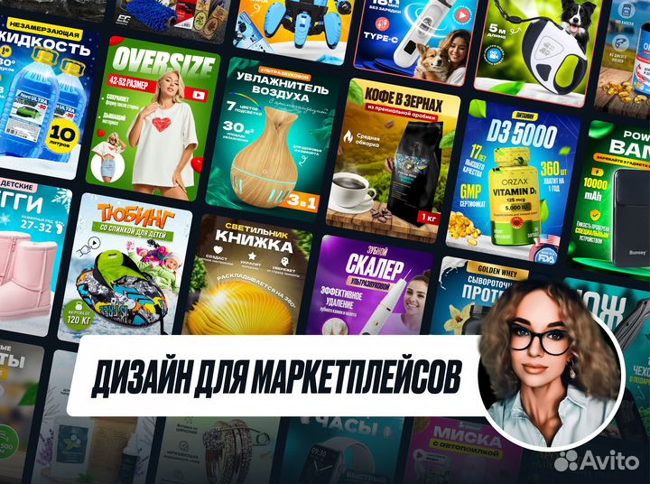 Инфографика для маркетплейсов Wildberries Ozon