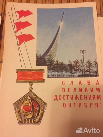 Открытки почтовые времен СССР 1968-69 года, фото а