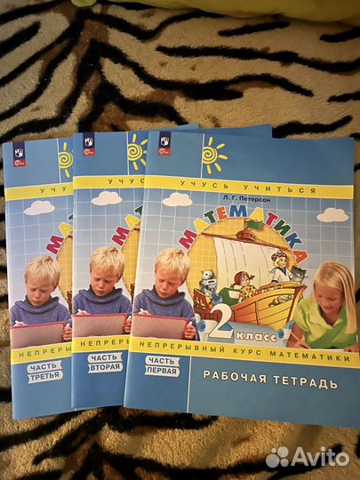 Рабочая тетрадь 2 класс Петерсон в 3 частях