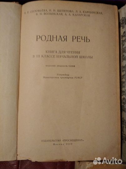 Книги,учебники СССР