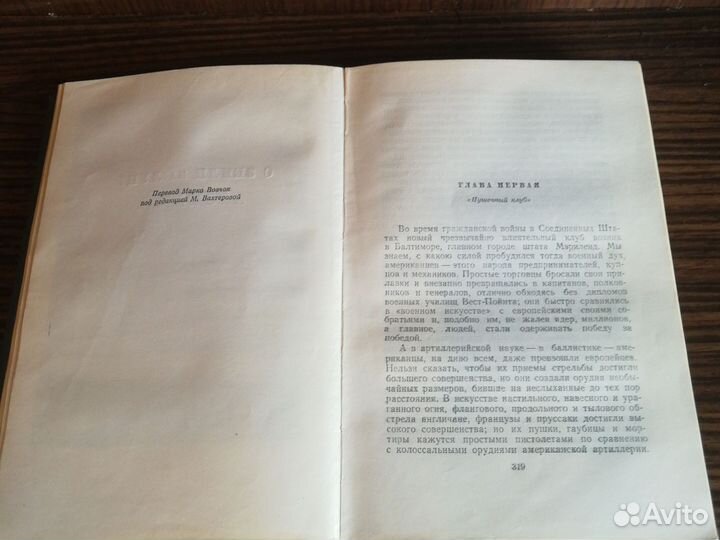 Верн Собрание сочинений (12 т.) 1954-57