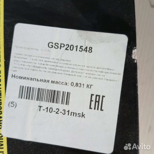 Наконечник рулевой. Пежо 402