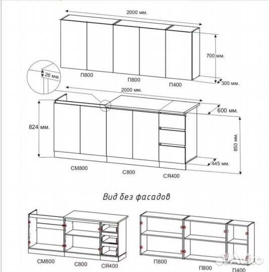 Кухонный гарнитур