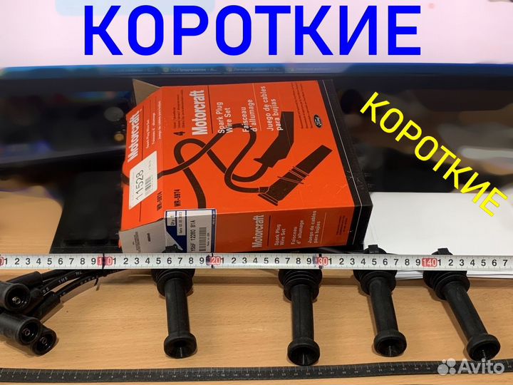 Провода Ford 6G9T2B325BAK, 1682155