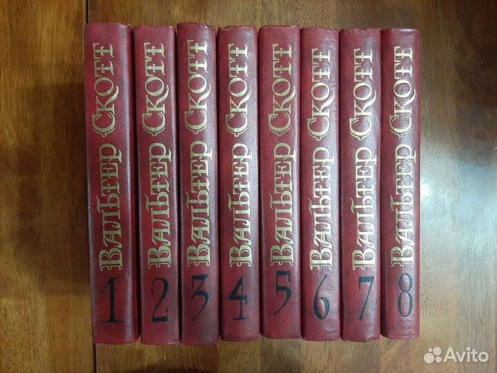 Собрание сочинений Вальтера Скотта в 8 томах