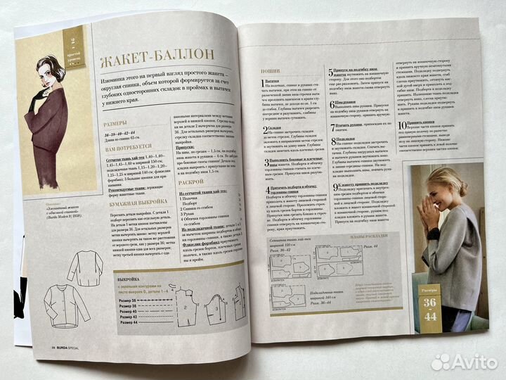 Burda best of Модный винтаж