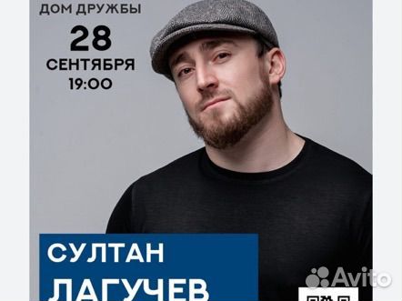 Два билета
