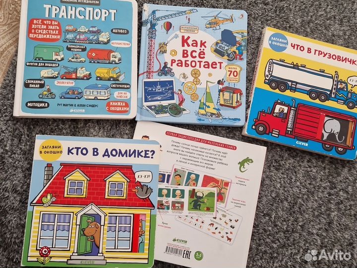 Детская энциклопедия с окошками