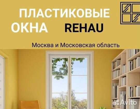 Окна быстро