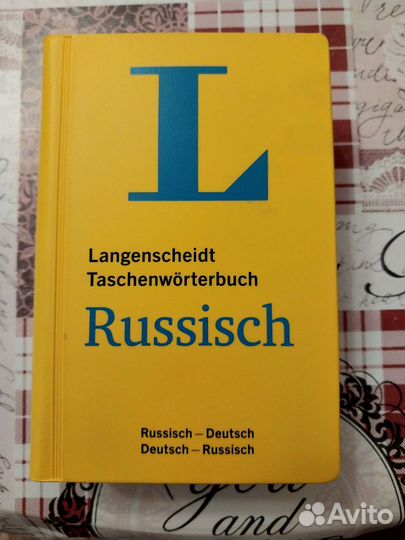Русско немецкий словарь Лангеншайдта
