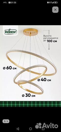 Люстра потолочная