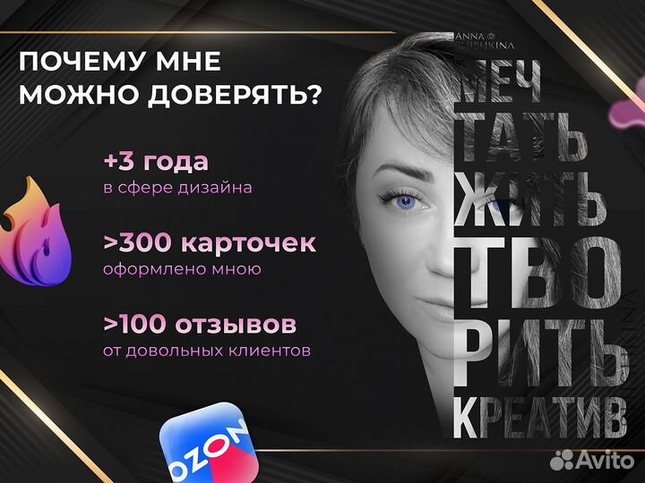 Инфографика для маркетплейсов