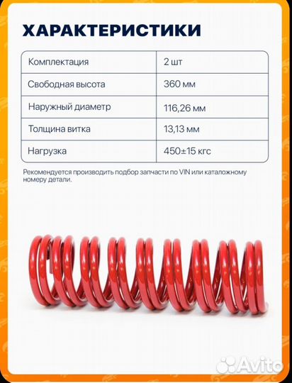 Пружины новые передние ваз 2101-07