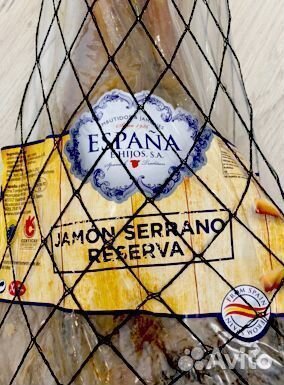 Хамон Serano