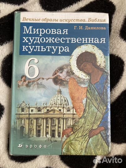 Г. Данилова мхк 6 класс учебник