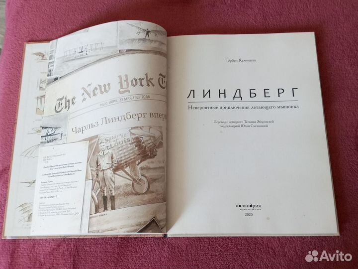 Линдберг. Торбен Кульманн