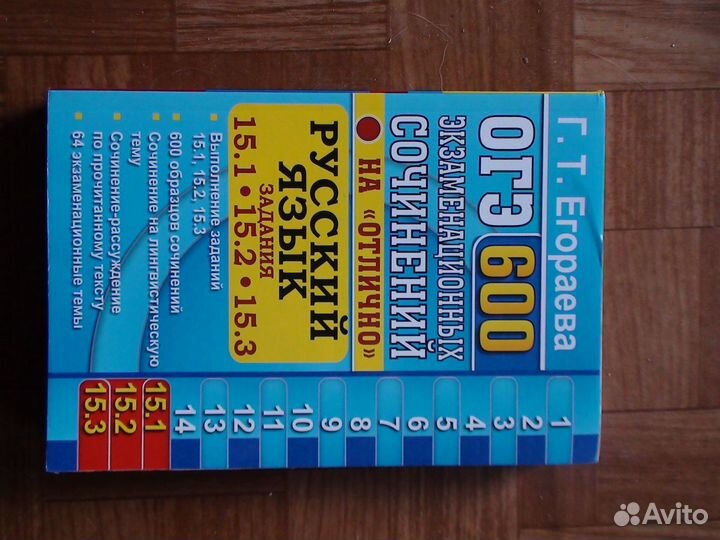 Книга учебник огэ русский язык