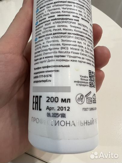 Масло после депиляции start epil