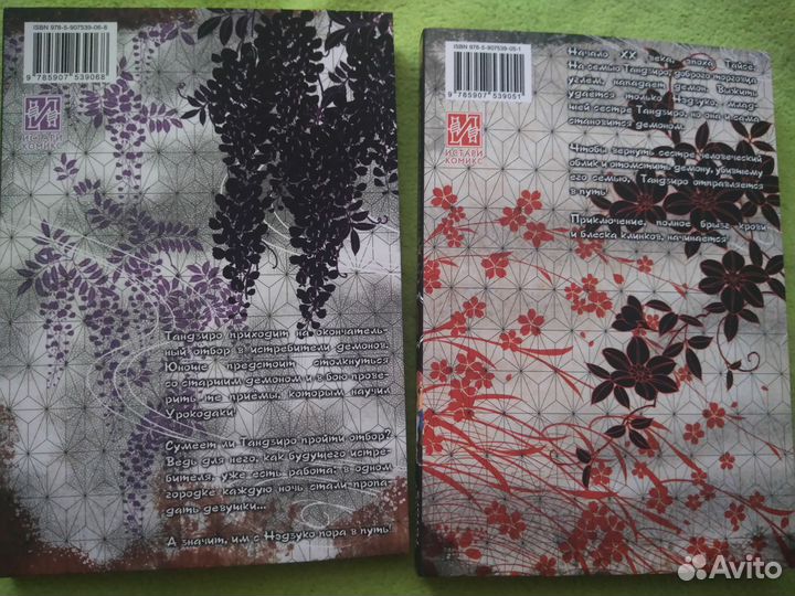 Манга Истребитель демонов